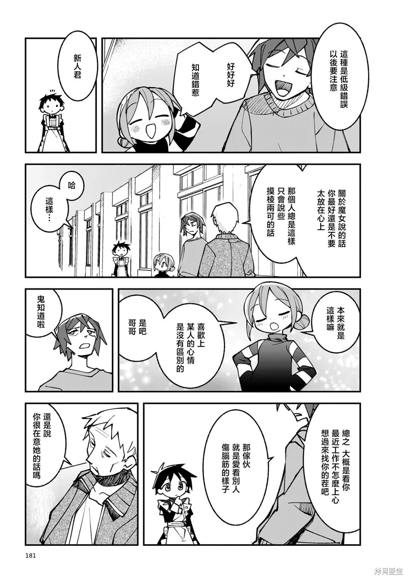 黑潮,第02卷,第184张