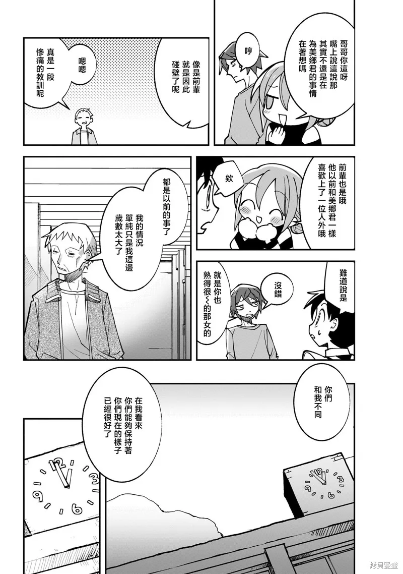 黑潮,第02卷,第186张