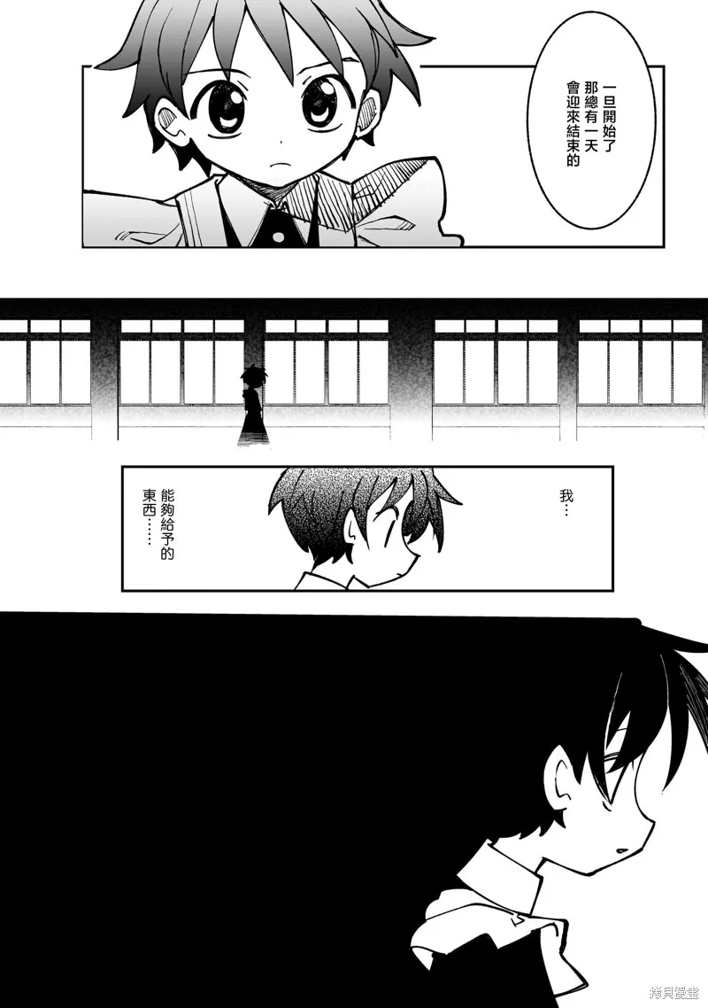 黑潮,第02卷,第189张