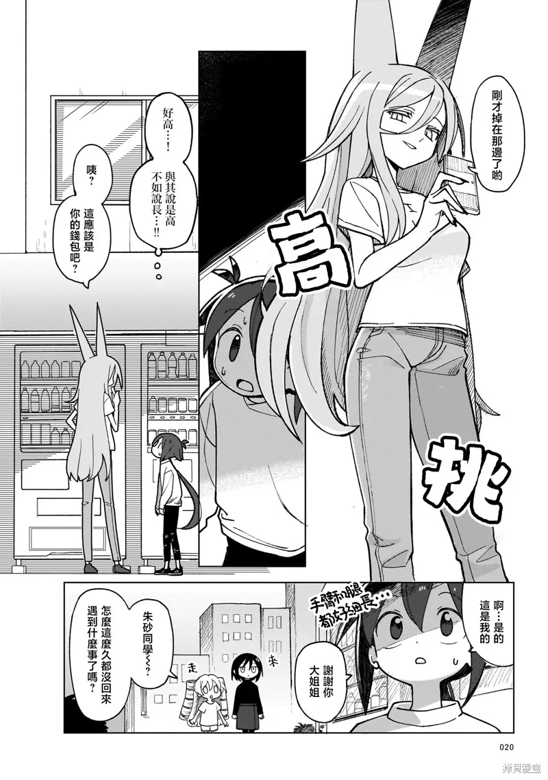 黑潮,第02卷,第24张