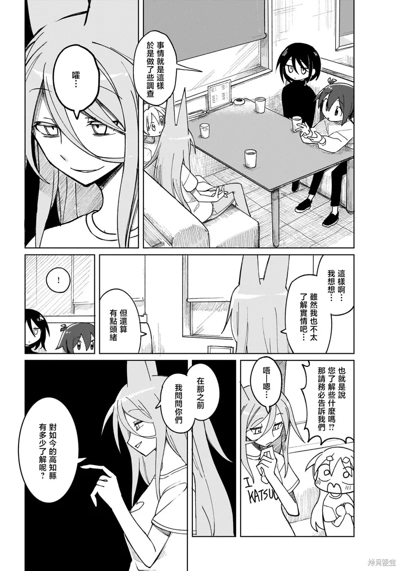 黑潮,第02卷,第27张