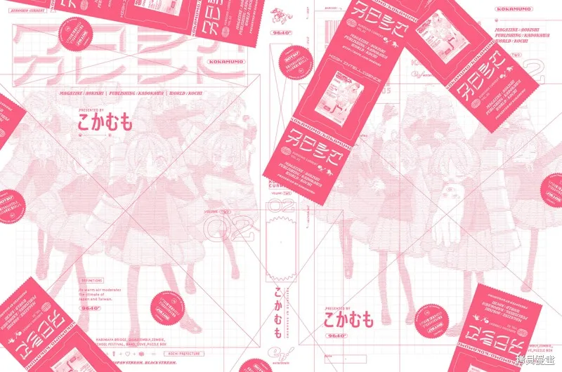 黑潮,第02卷,第3张