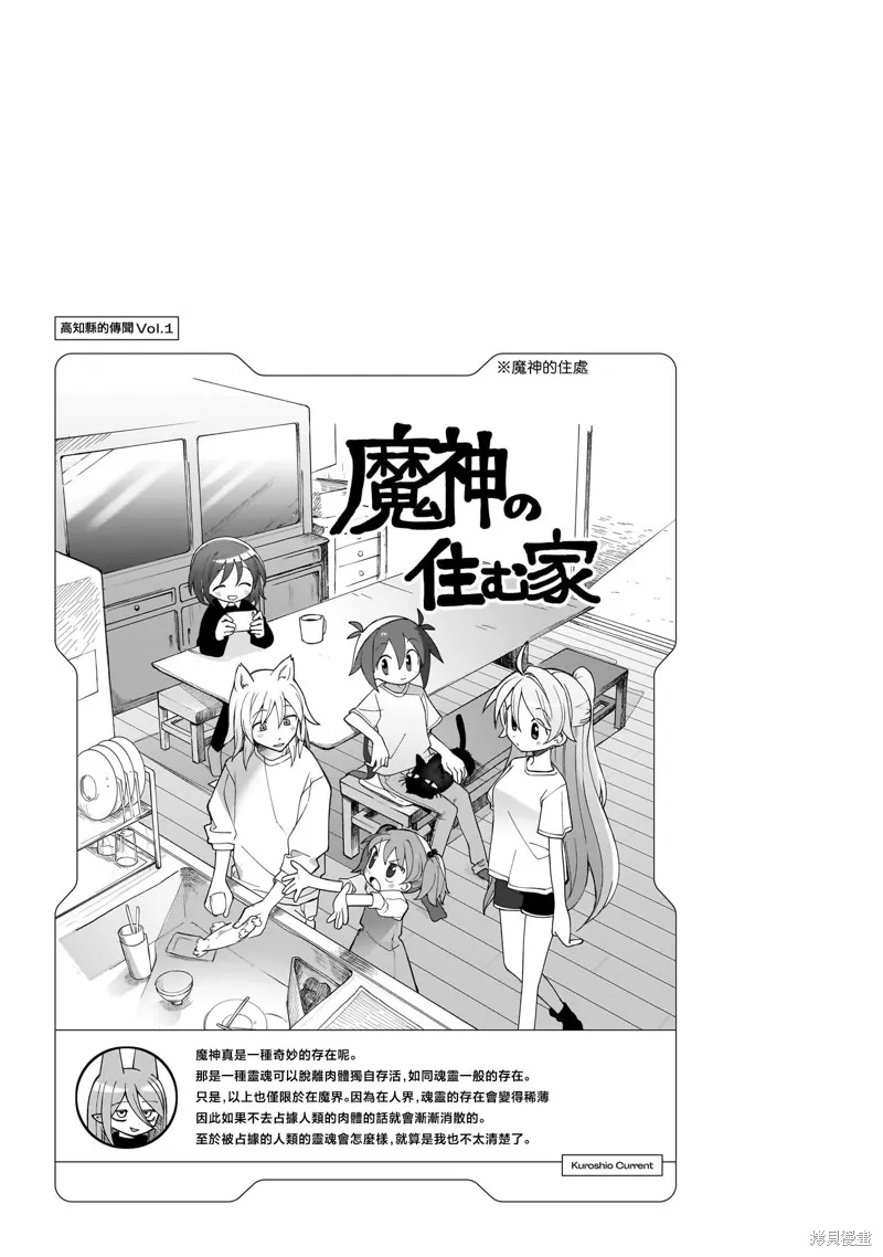 黑潮,第02卷,第35张