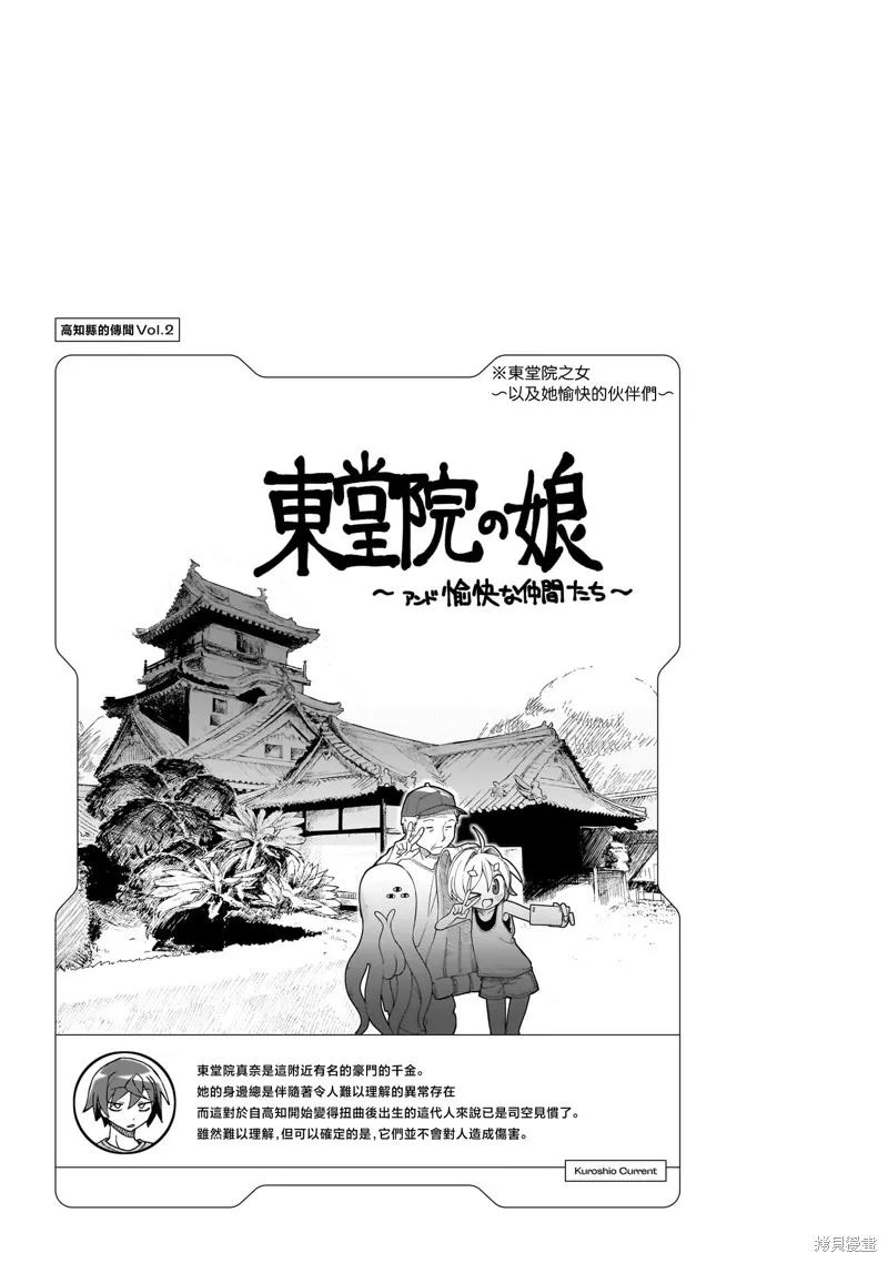 黑潮,第02卷,第57张