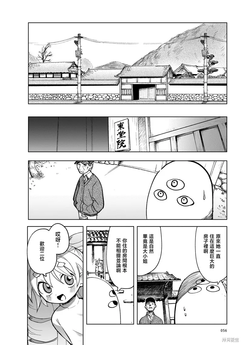 黑潮,第02卷,第60张