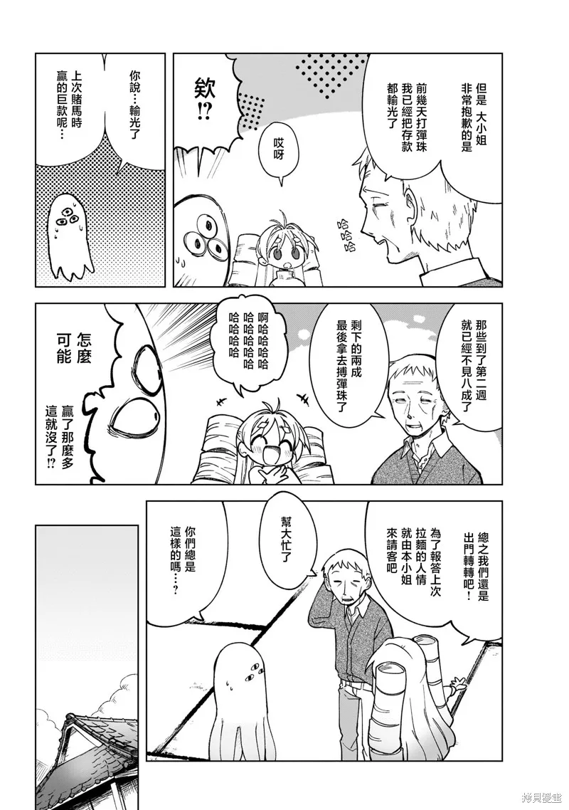 黑潮,第02卷,第67张