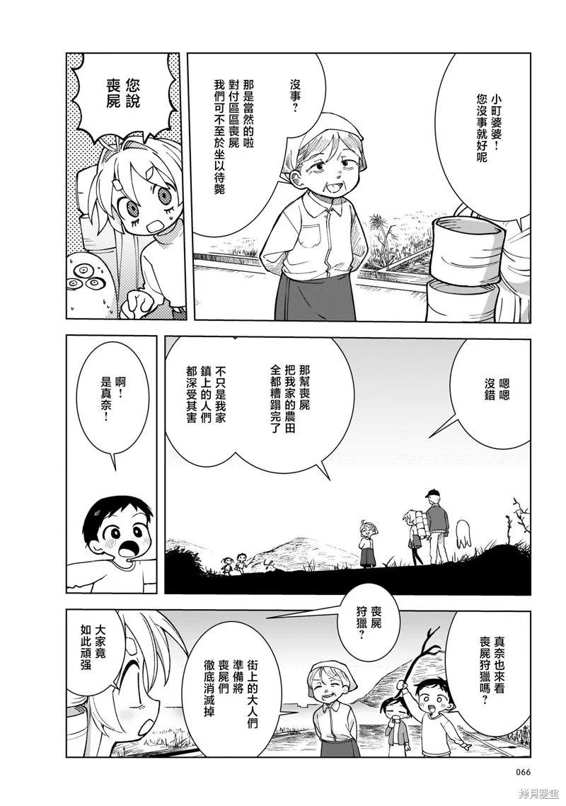 黑潮,第02卷,第70张