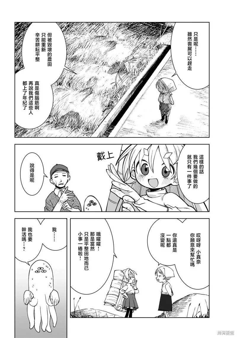 黑潮,第02卷,第71张