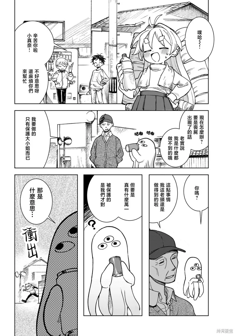 黑潮,第02卷,第73张