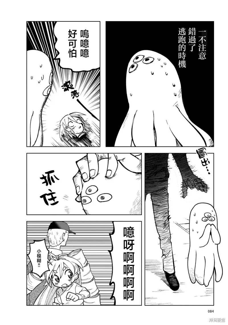 黑潮,第02卷,第88张