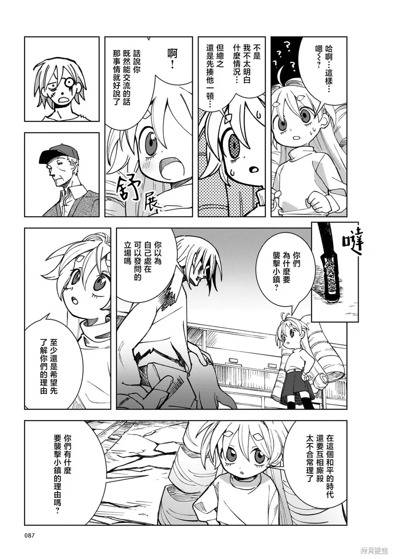 黑潮,第02卷,第91张