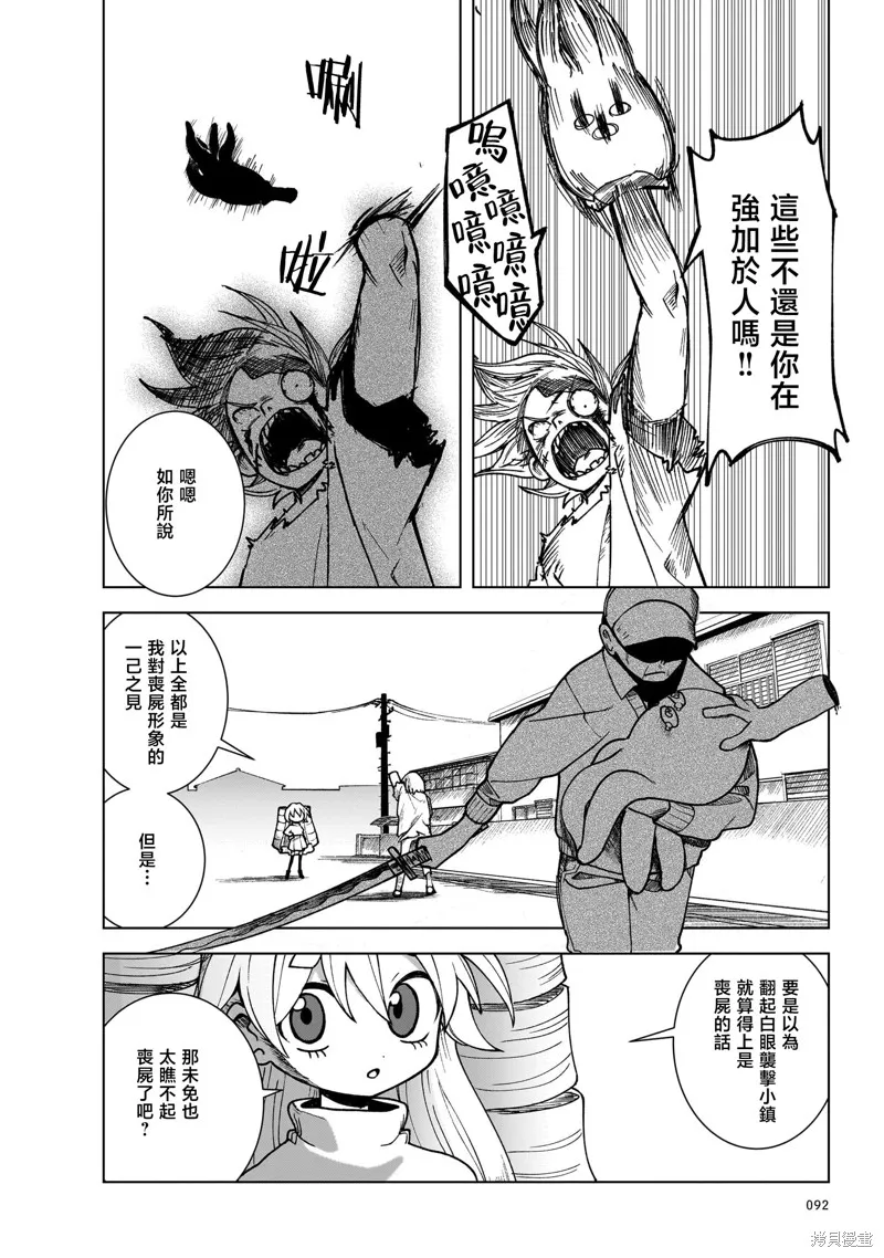 黑潮,第02卷,第96张