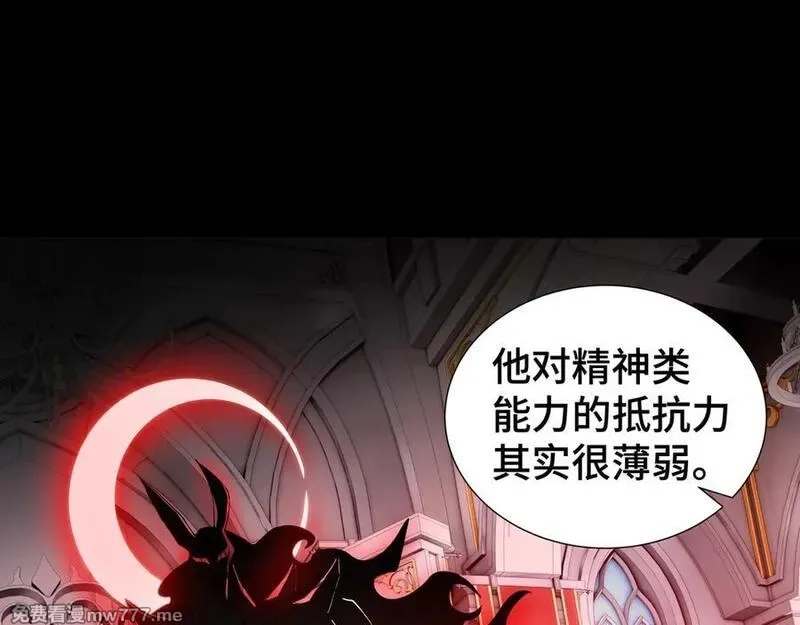 我契约了我自己,第63话 神鸟现,第100张
