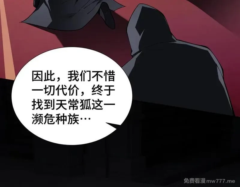 我契约了我自己,第63话 神鸟现,第102张
