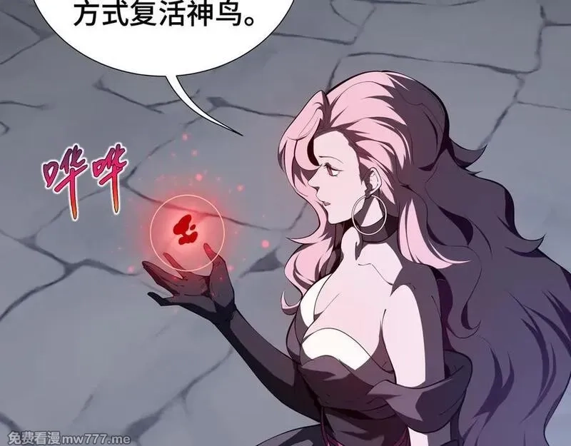 我契约了我自己,第63话 神鸟现,第104张