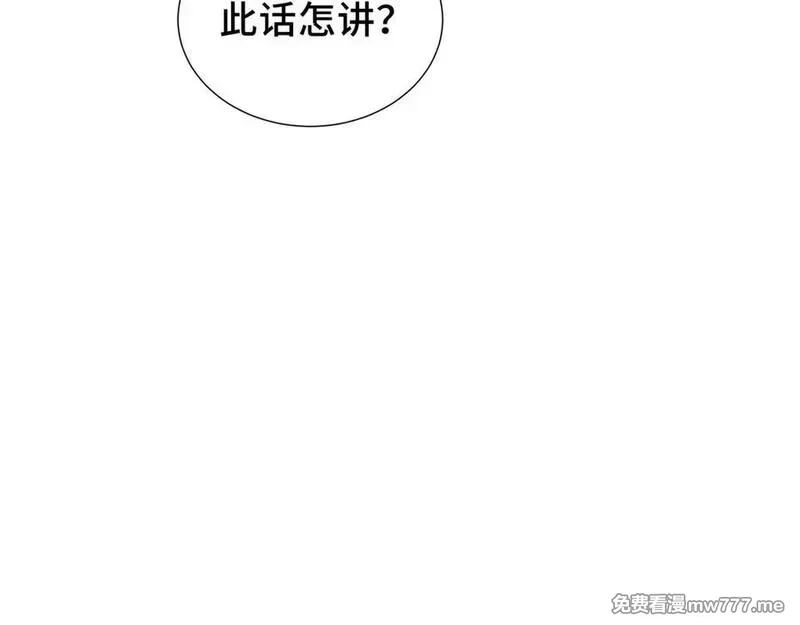 我契约了我自己,第63话 神鸟现,第106张