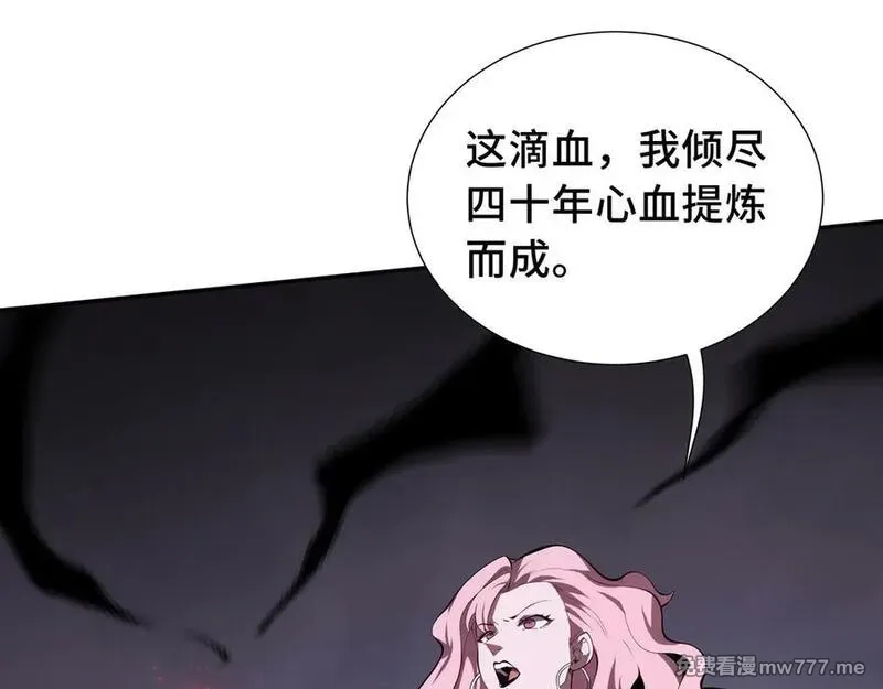 我契约了我自己,第63话 神鸟现,第107张