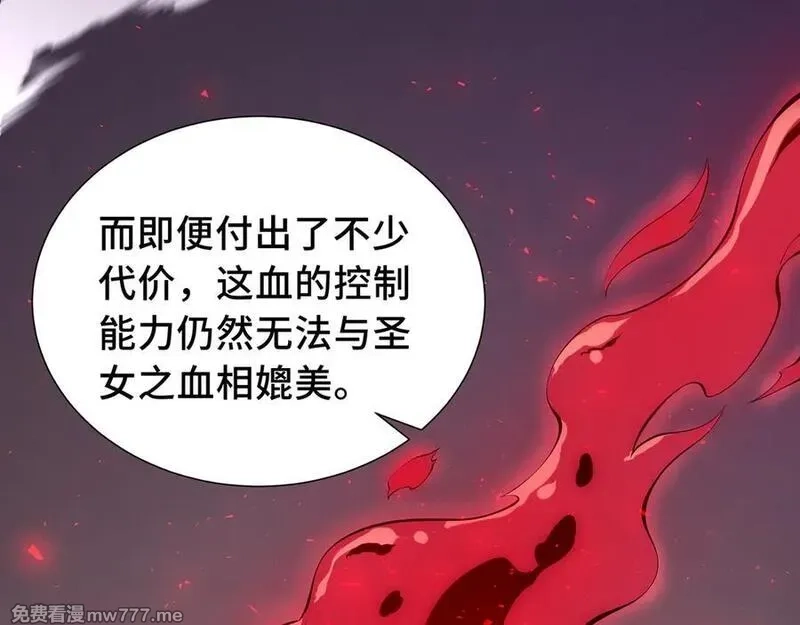 我契约了我自己,第63话 神鸟现,第110张
