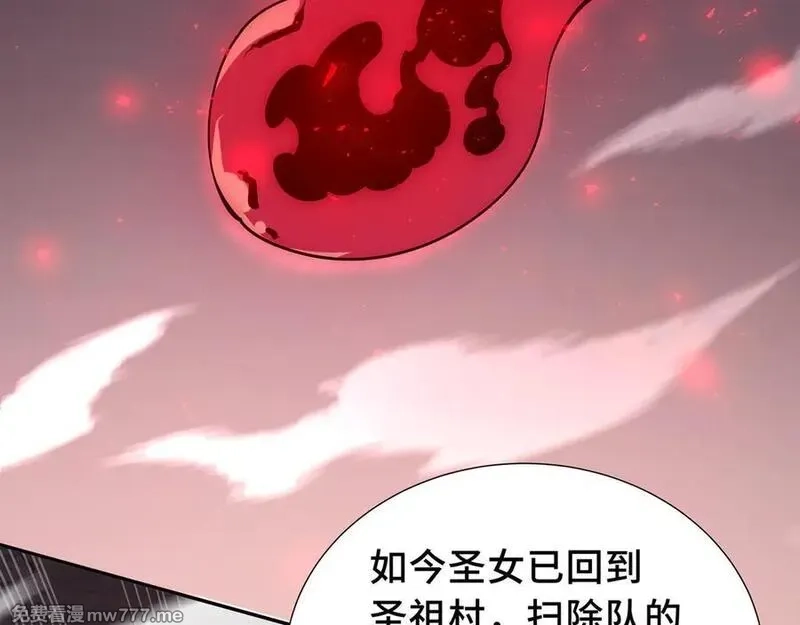 我契约了我自己,第63话 神鸟现,第111张
