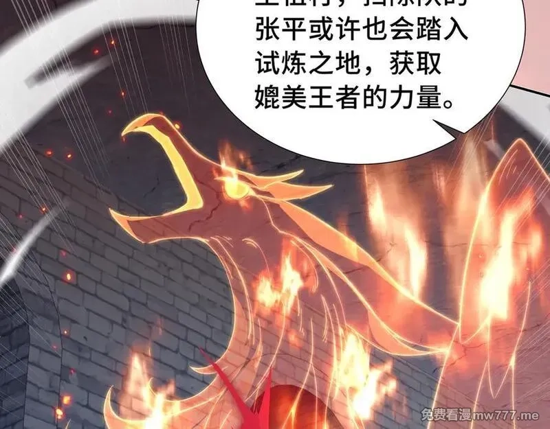 我契约了我自己,第63话 神鸟现,第112张