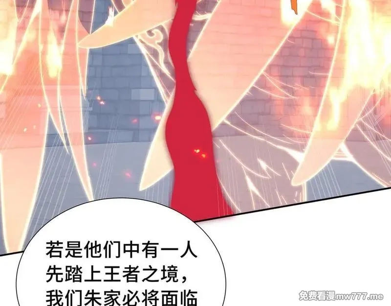 我契约了我自己,第63话 神鸟现,第114张