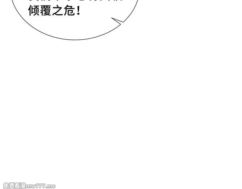 我契约了我自己,第63话 神鸟现,第115张