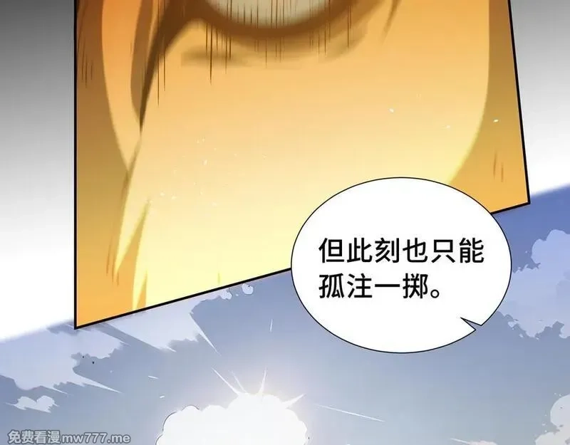 我契约了我自己,第63话 神鸟现,第119张