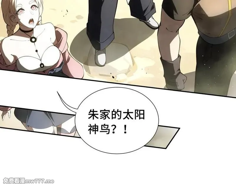 我契约了我自己,第63话 神鸟现,第142张