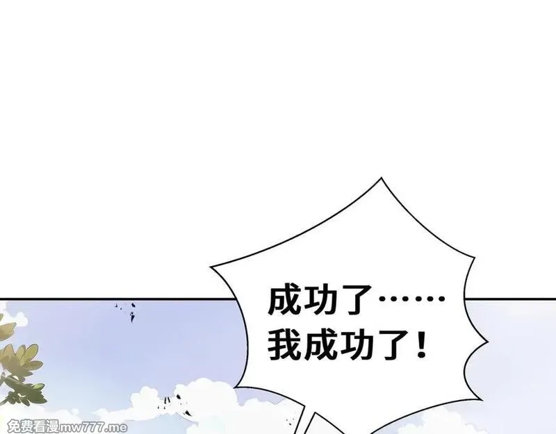 我契约了我自己,第63话 神鸟现,第143张