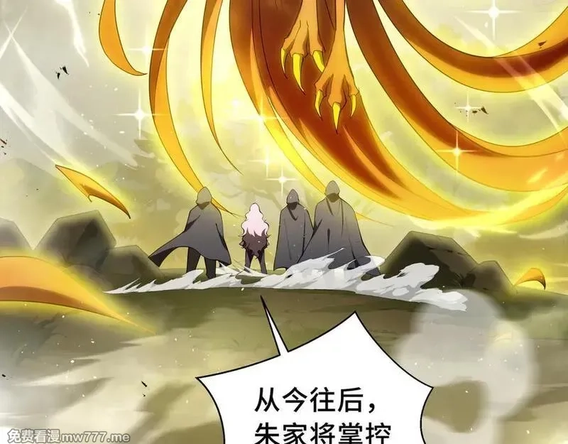 我契约了我自己,第63话 神鸟现,第148张