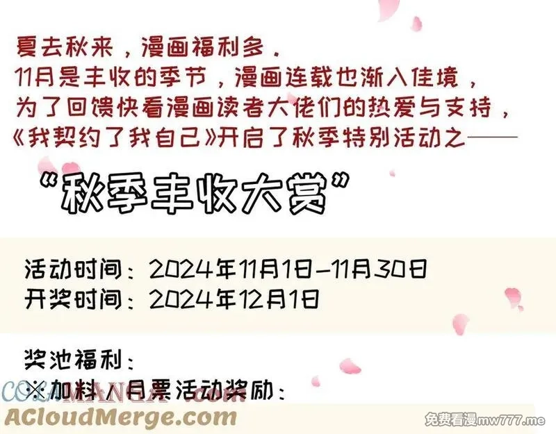 我契约了我自己,第63话 神鸟现,第157张