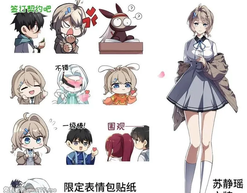 我契约了我自己,第63话 神鸟现,第159张