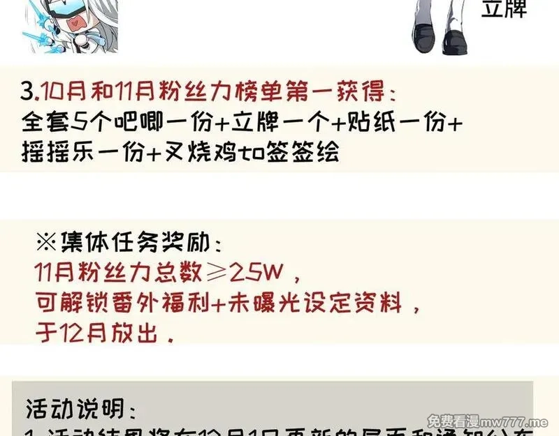 我契约了我自己,第63话 神鸟现,第160张