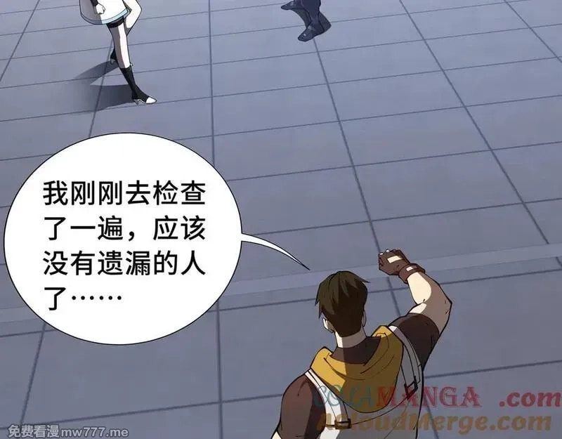 我契约了我自己,第63话 神鸟现,第17张