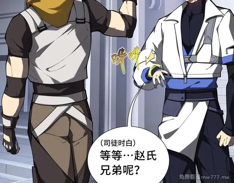我契约了我自己,第63话 神鸟现,第20张