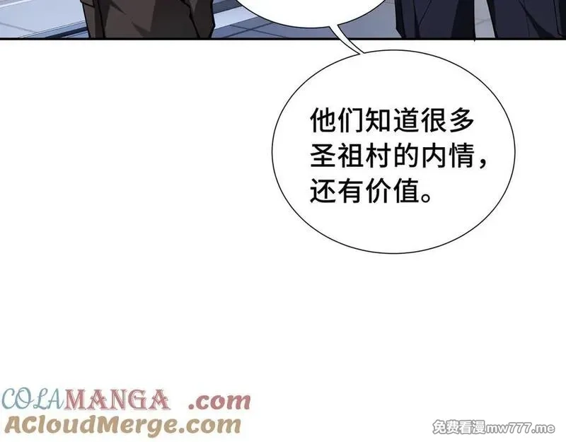 我契约了我自己,第63话 神鸟现,第21张