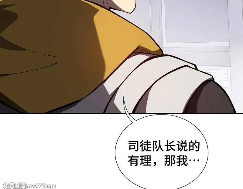 我契约了我自己,第63话 神鸟现,第23张