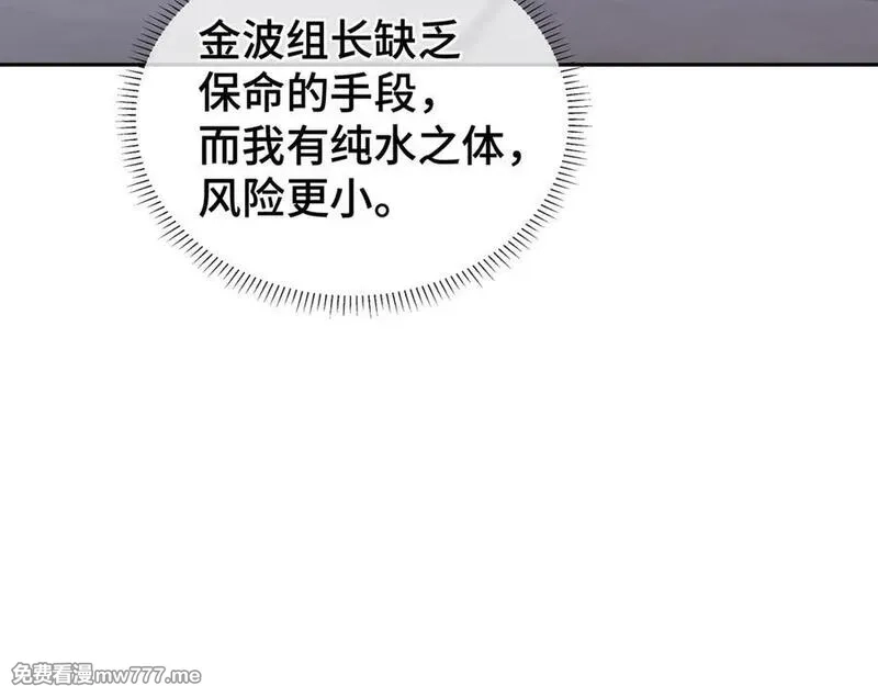 我契约了我自己,第63话 神鸟现,第28张