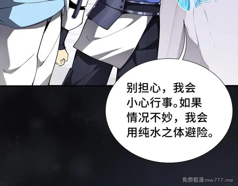 我契约了我自己,第63话 神鸟现,第31张