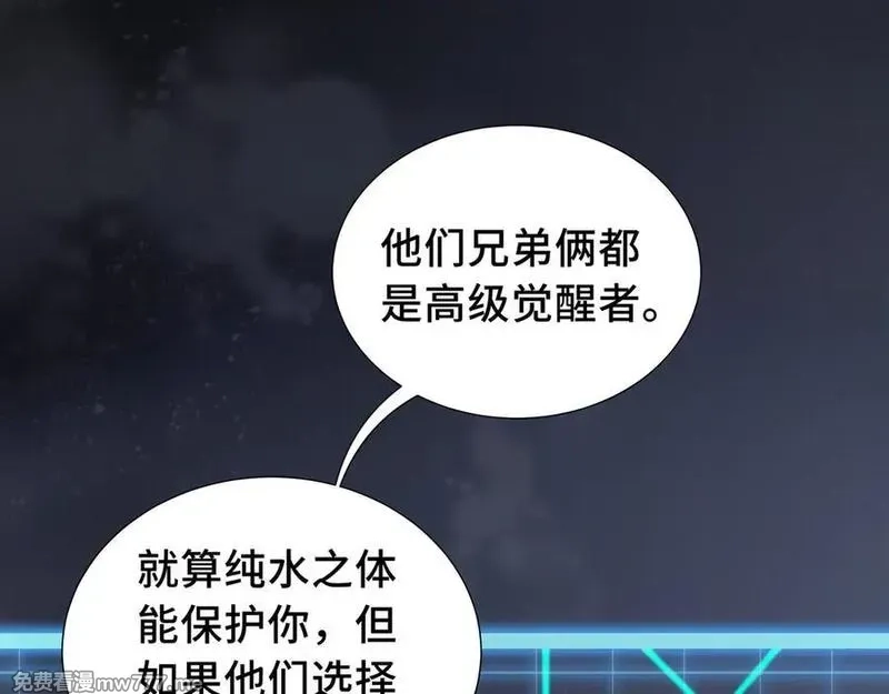 我契约了我自己,第63话 神鸟现,第32张