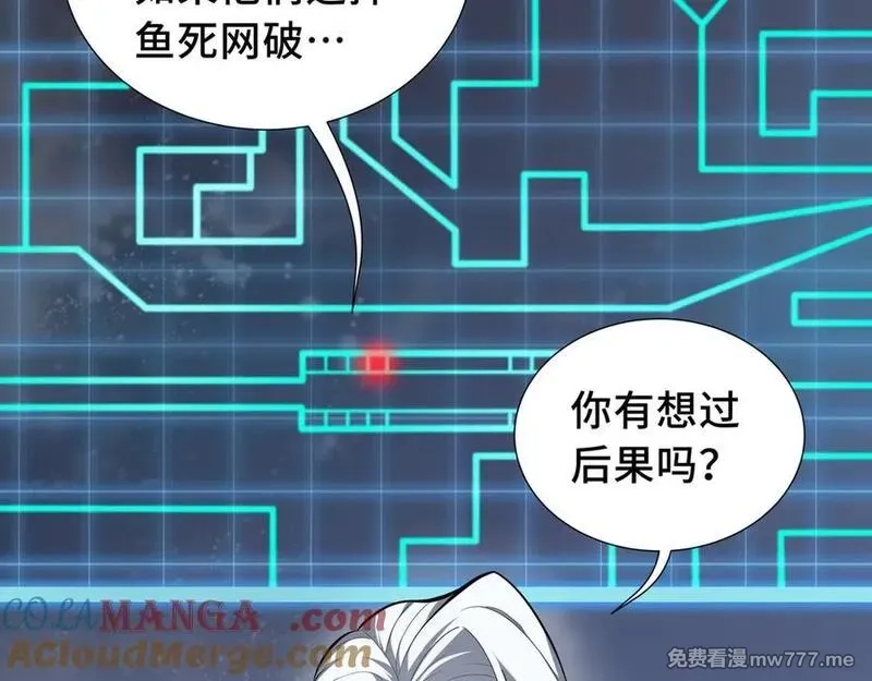我契约了我自己,第63话 神鸟现,第33张