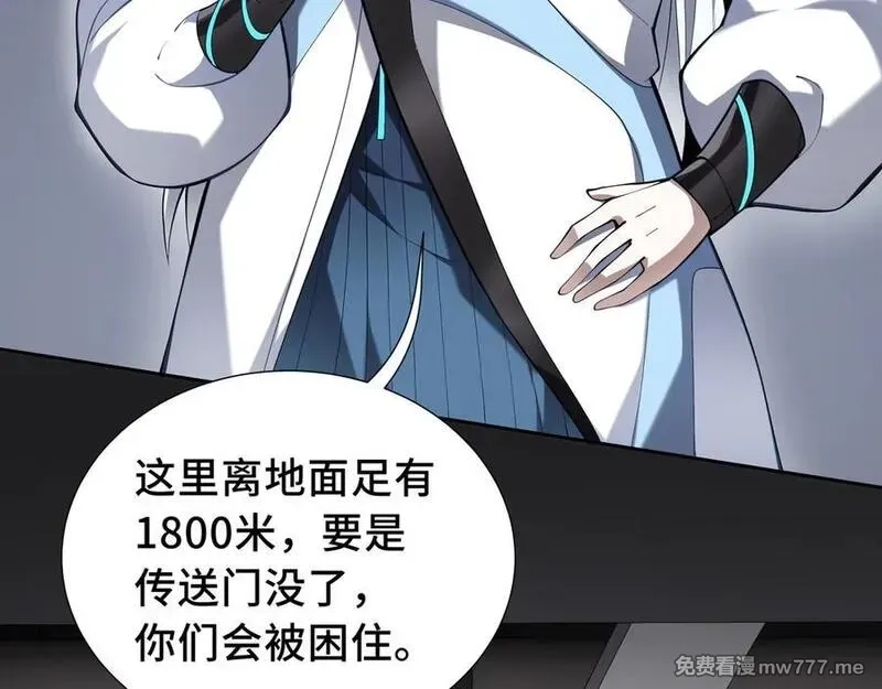 我契约了我自己,第63话 神鸟现,第35张