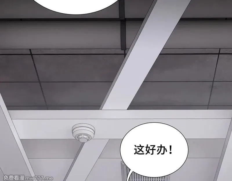 我契约了我自己,第63话 神鸟现,第36张