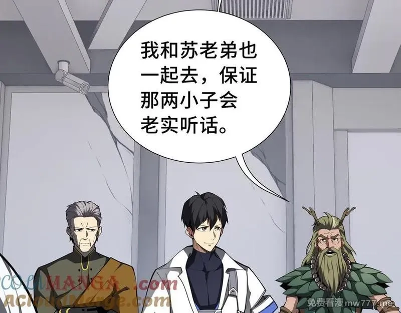 我契约了我自己,第63话 神鸟现,第37张