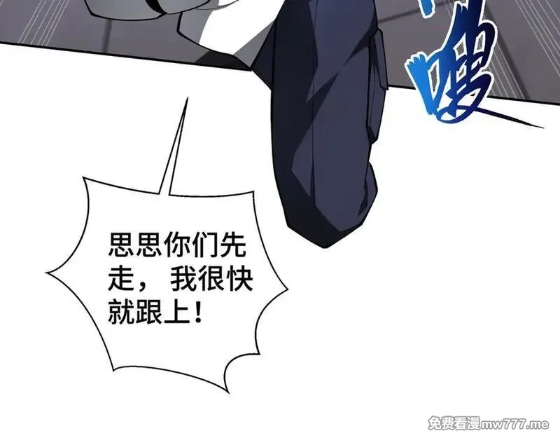我契约了我自己,第63话 神鸟现,第46张