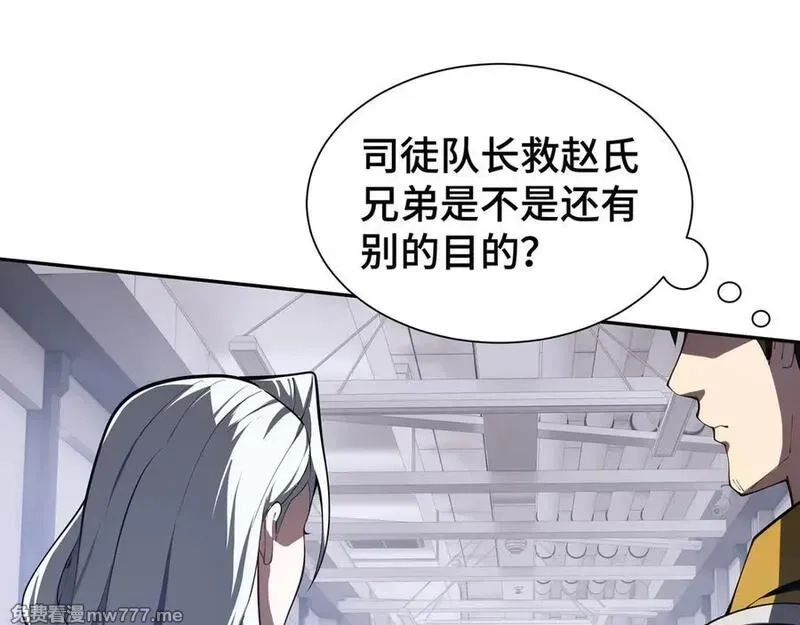 我契约了我自己,第63话 神鸟现,第47张