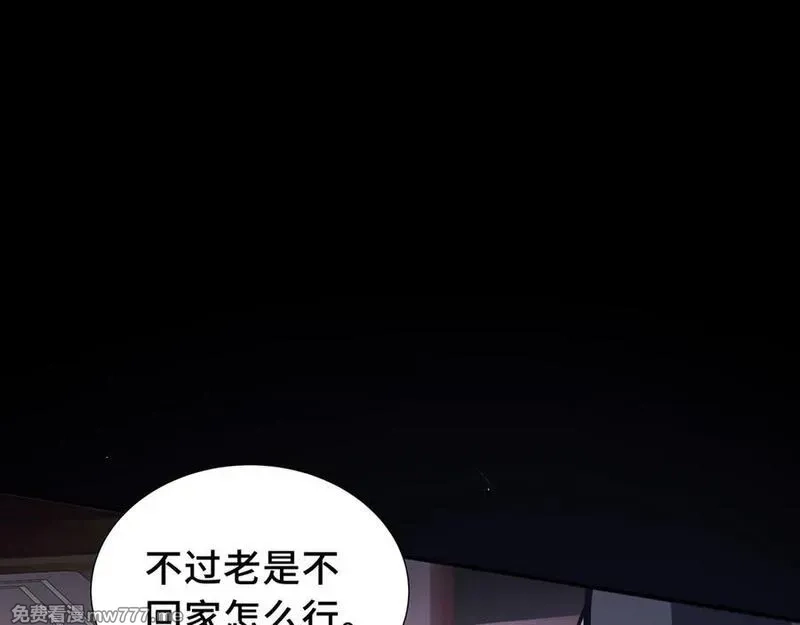 我契约了我自己,第63话 神鸟现,第58张