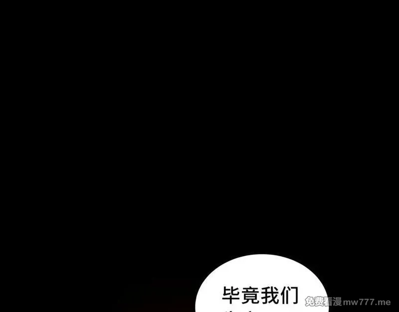 我契约了我自己,第63话 神鸟现,第66张