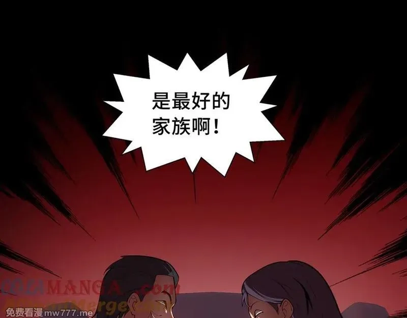 我契约了我自己,第63话 神鸟现,第69张