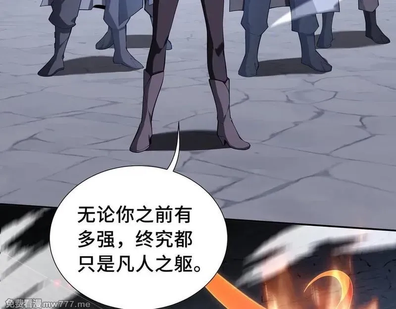 我契约了我自己,第63话 神鸟现,第84张